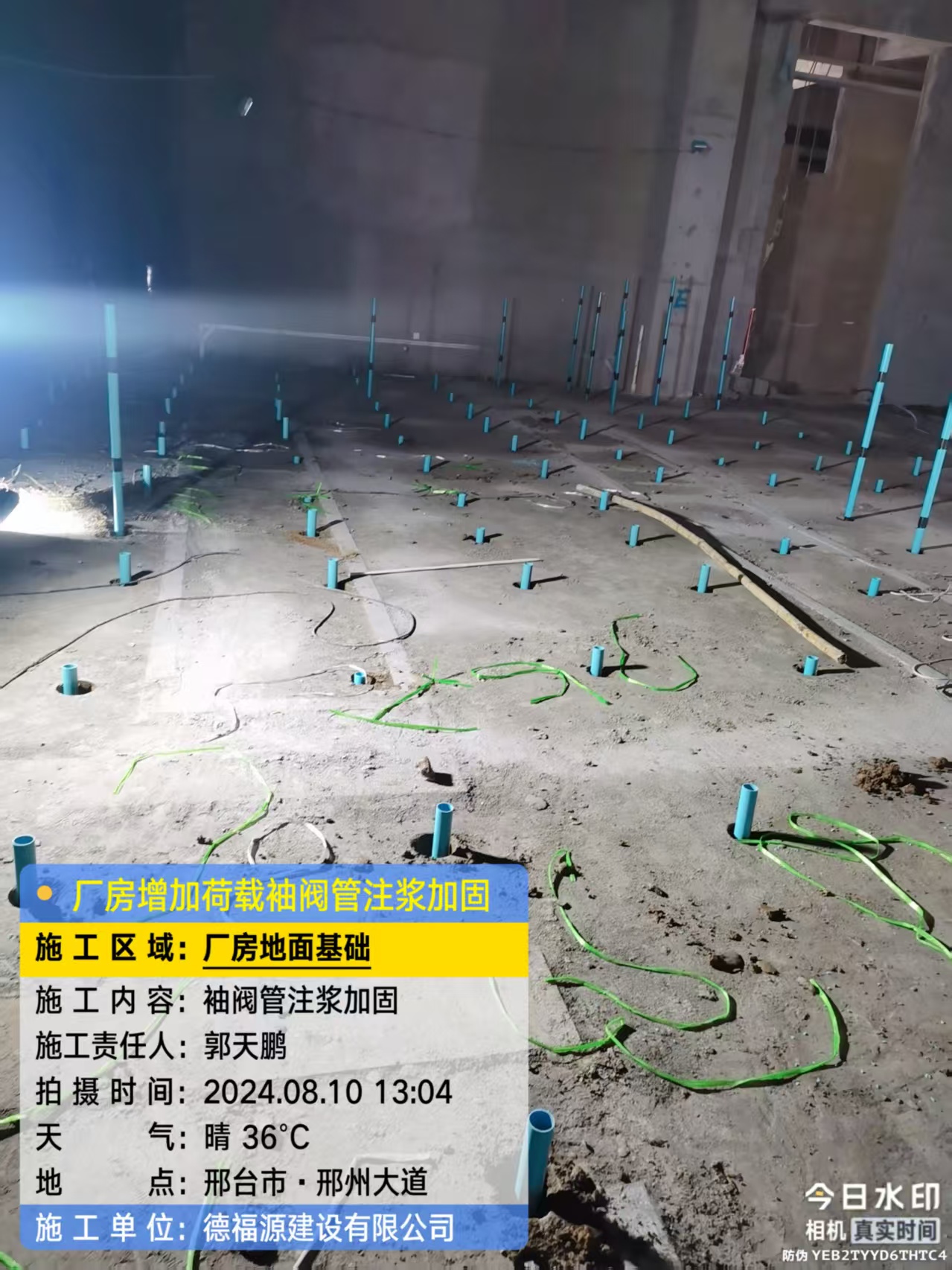 土默特左袖阀管注浆施工