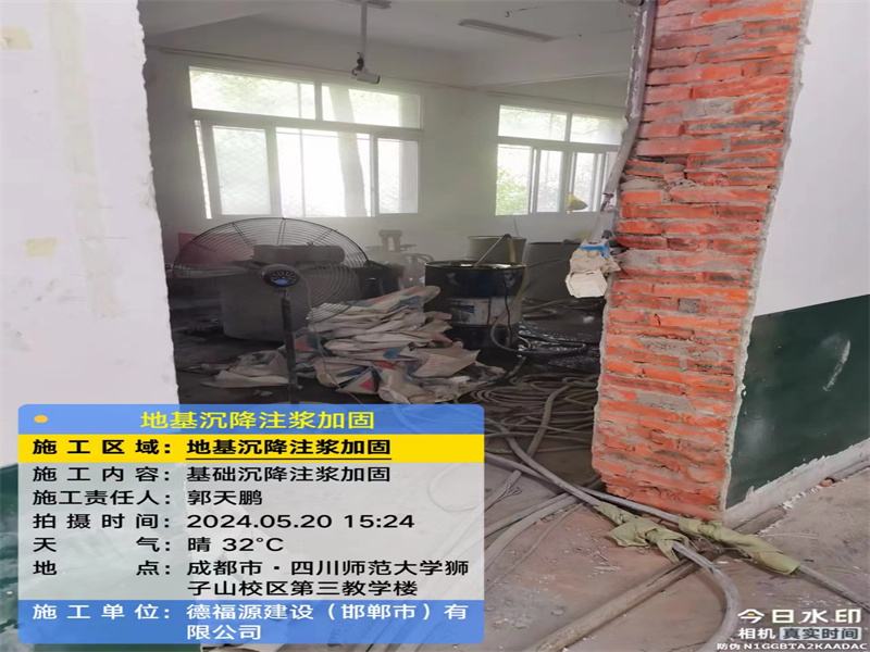 土默特左高压旋喷注浆在地基下沉注浆加固中的应用