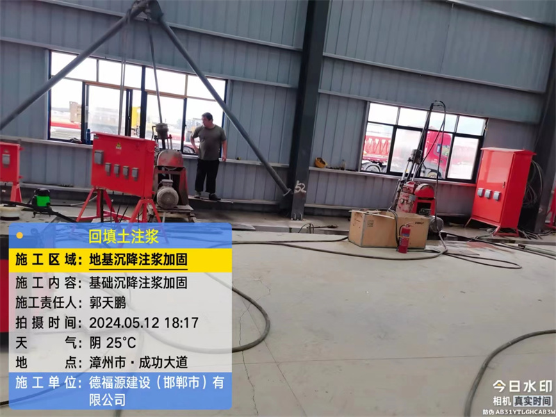 土默特左地基下沉注浆加固后的房屋稳固性评价