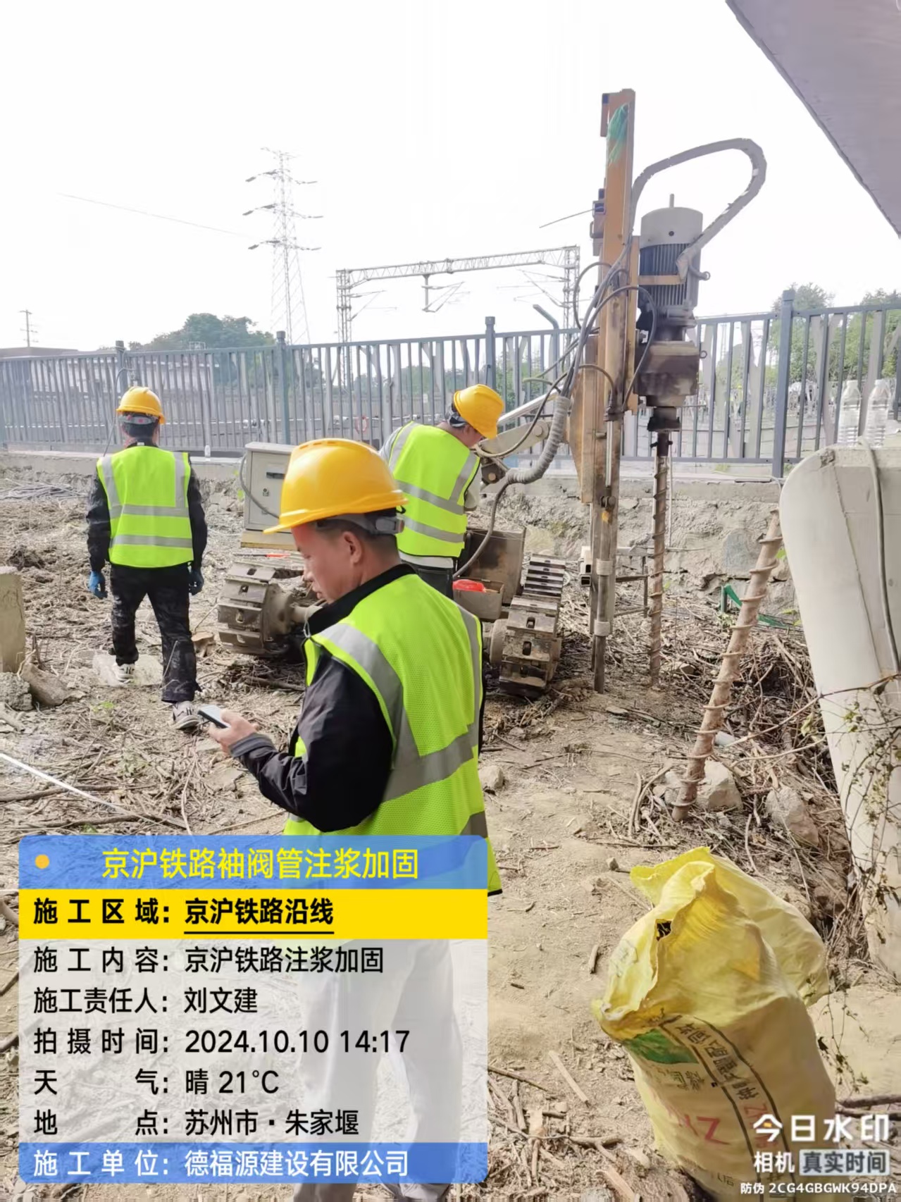 土默特左袖阀管注浆工艺